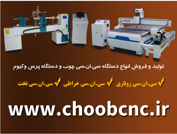 CNC